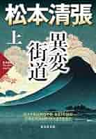 松本清張 松本清張 - 松本清張、少年期の詩か 大正期、小倉の同人誌に名前